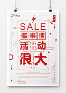 簡約大氣廣告設(shè)計模板下載 精品創(chuàng)意資源盡在熊貓辦公